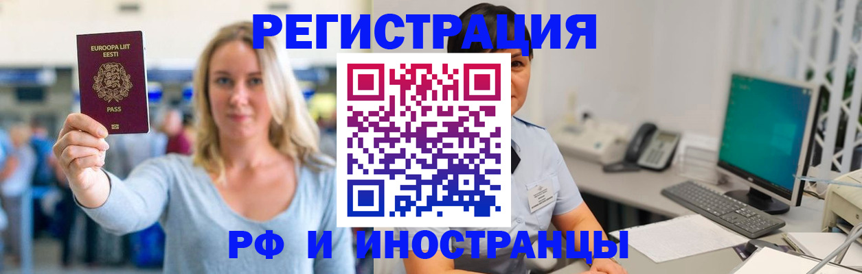 регистрация в Прокопьевске