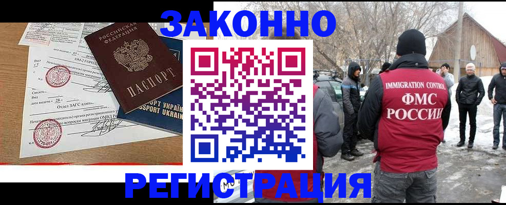 временная регистрация гарантия в Прокопьевске